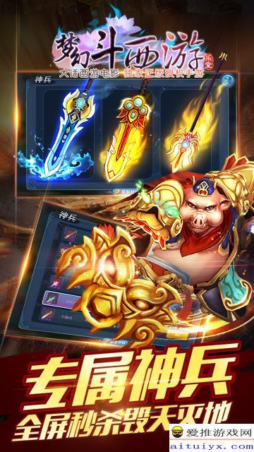 国产西游记打斗手游视频,国产西游记手游激战风云录