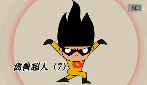 恶搞版国产经典动画视频,笑翻你的童年回忆