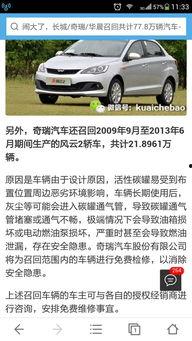 国产车被召回事件视频