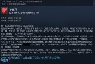 国产网游差评视频