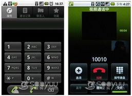 国产原创打电话视频软件,创新通话体验，引领通信新潮流