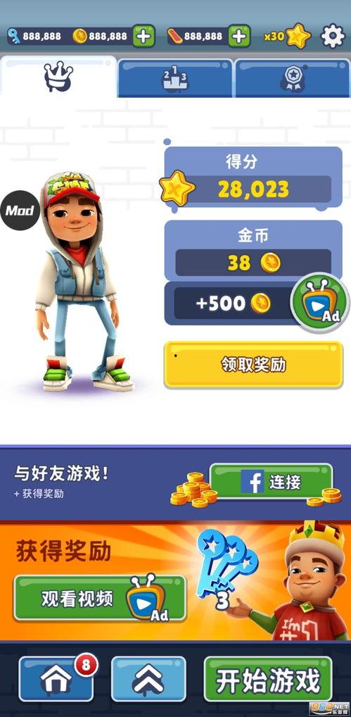 地铁跑酷国产退网原视频