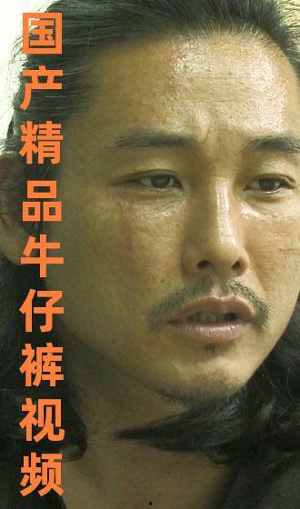 国产精品视频牛仔裤