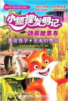 狐狸跳舞国产动画片视频