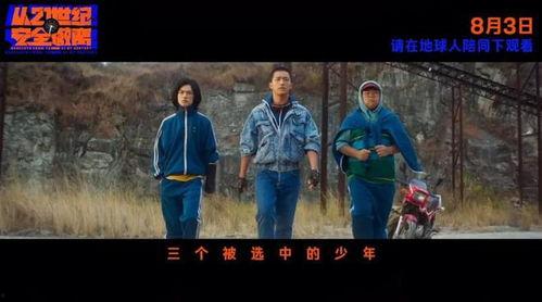 国产剧情喜剧科幻解说视频,国产剧情解说视频带你领略未来世界欢乐时光